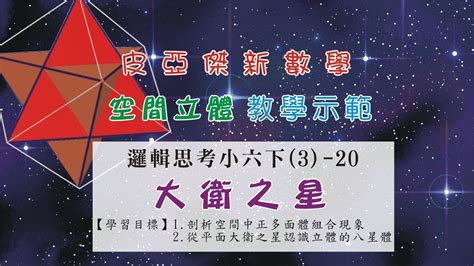 六亡星|大衛之星